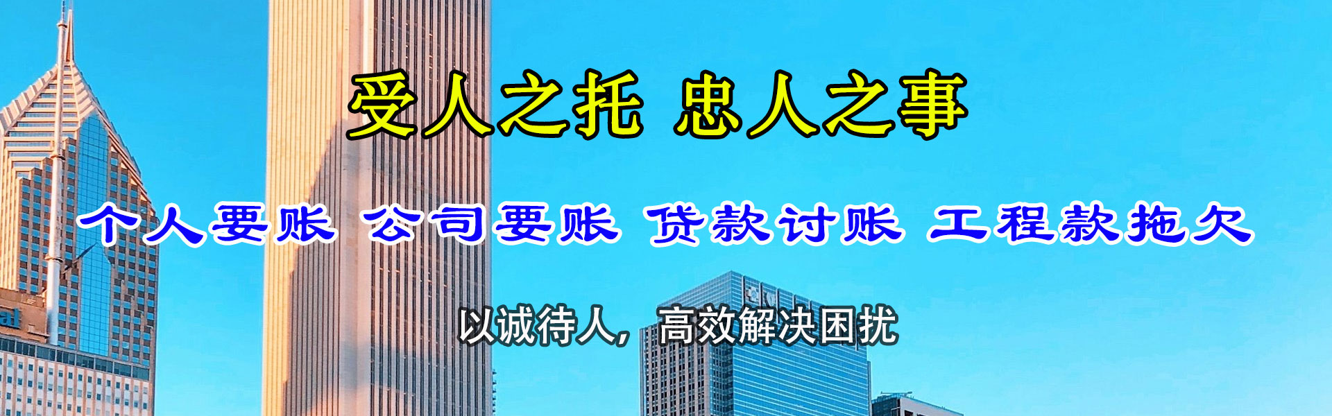 太和讨账公司