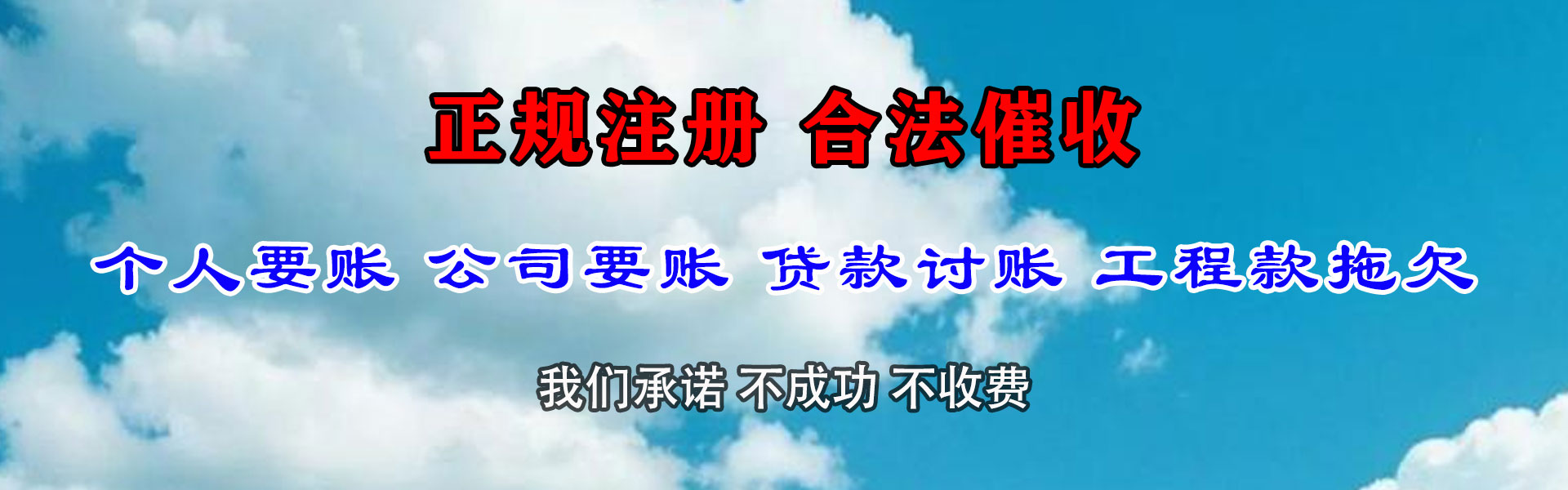 太和收债公司